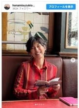 「赤名リカがいつまでもこんな素敵だとは」鈴木保奈美、パリでのおしゃれな笑顔に反響