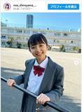 「「制服似合う〜」白山乃愛、成長した近影に反響「どんどん綺麗になってきますね」」の画像1