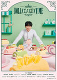 「WEST.藤井流星主演！　西田征史演出舞台『ROLL ((CAKE)) TIME』メインビジュアル解禁」の画像1