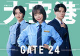 「眞栄田郷敦・板垣李光人、『大空港』出演決定！　趣里とともに“空港のスペシャリスト”に」の画像1