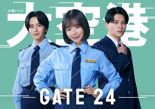 眞栄田郷敦・板垣李光人、『大空港』出演決定！　趣里とともに“空港のスペシャリスト”に