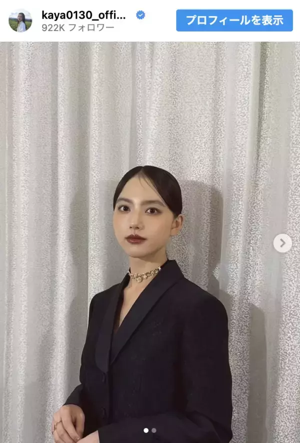 清原果耶、スタイリッシュなドレス姿に称賛の声「クールビューティ」「いつもながら、お美しい！」