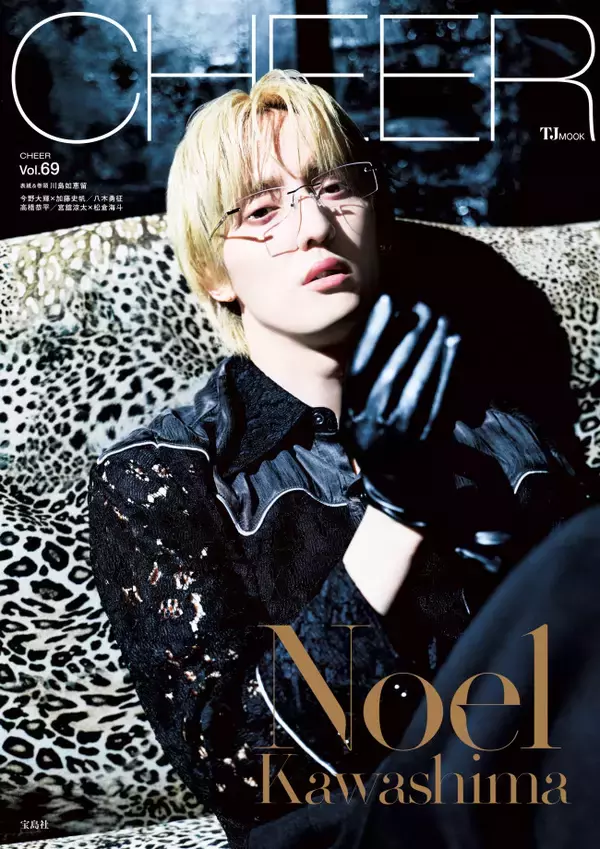 Travis Japan川島如恵留、知的な雰囲気で「CHEER」表紙に登場　インタビューでは「トラジャ担」明かす