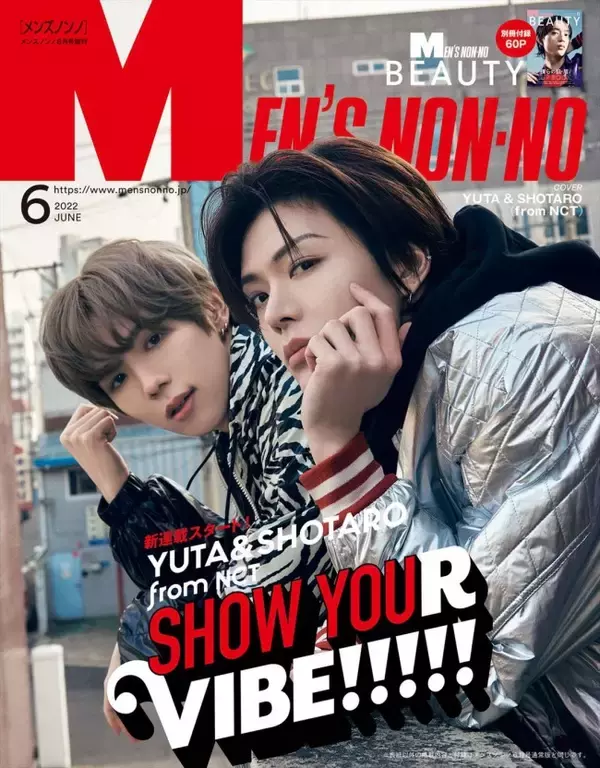 「NCT・YUTA＆SHOTARO、「MEN’S NON‐NO」6月号・特別版表紙に　2人の連載もスタート」の画像