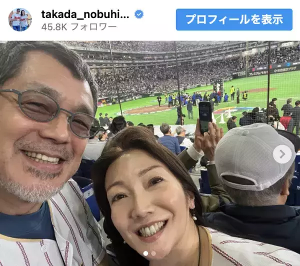 高田延彦、夫婦でWBC現地観戦を満喫「ヒリヒリした極上のゲームだった」