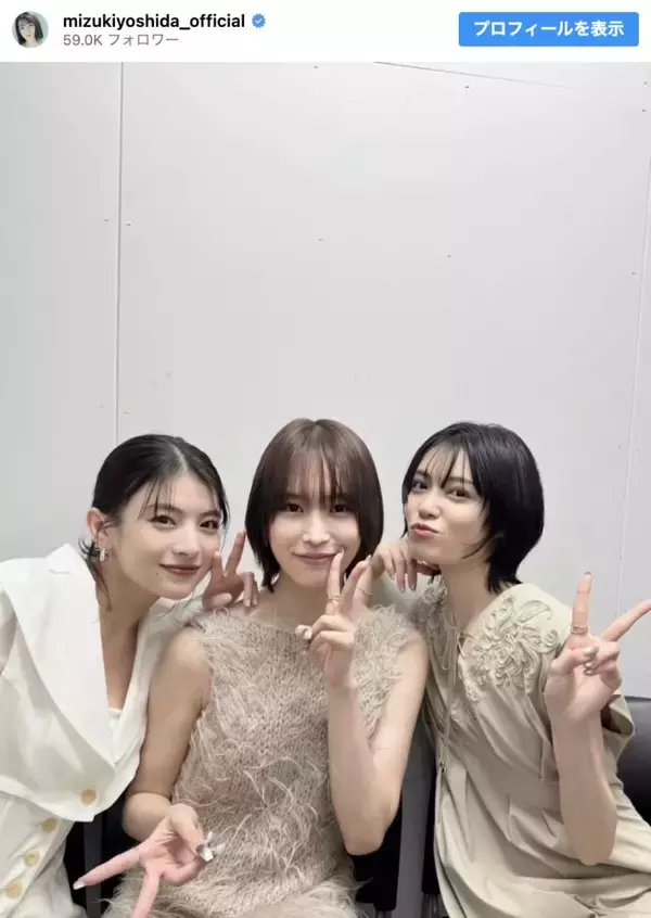 「3人とも天使」「みんな可愛い」共演女優の3ショットに絶賛の声