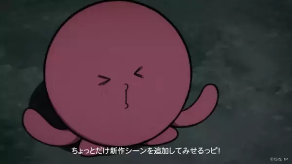 映画『タコピーの原罪』11.27公開決定　タコピーとしずかのやりとりを描いたスペシャル映像解禁