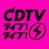 「「CDTVライブ！ライブ！」4時間30分スペシャル　タイムテーブル発表」の画像1
