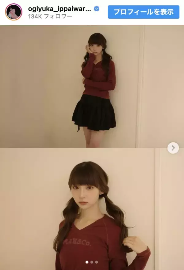 第1子出産の荻野由佳、30年前の母の服を着用「ツインかわいい」「可愛いは時代を感じさせませんね」