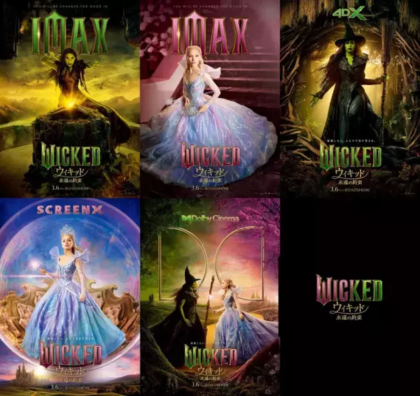 シンシア・エリヴォ×アリアナ・グランデ『ウィキッド 永遠の約束』ミュージカル予告解禁　特別フォーマット上映も決定
