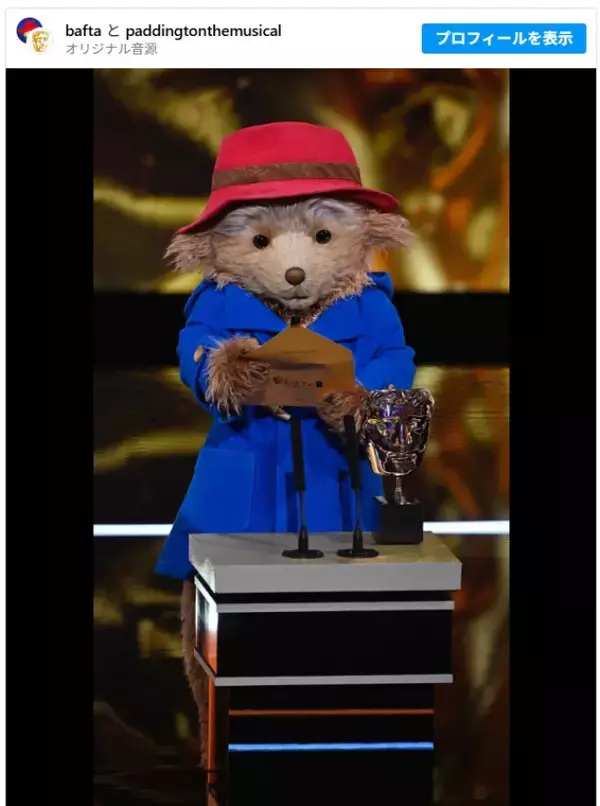 英国アカデミー賞に登場したパディントンが話題！ 「最高にキュートなプレゼンター」の声