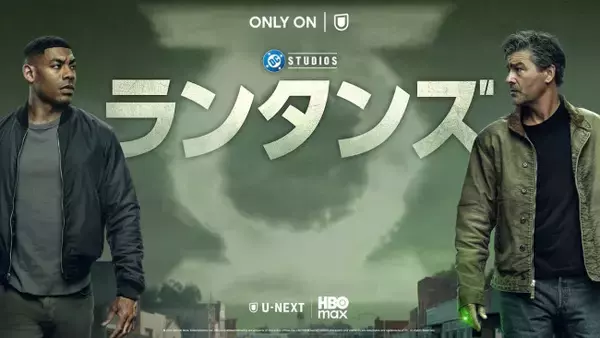 DCユニバース最新作『ランタンズ』本日配信開始！　新人＆伝説の“宇宙警察”バディが事件を追う
