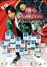 【映画ランキング】『踊る大捜査線 N.E.W. メトロポリスを駆け抜けろ！』公開2週目で首位！　『映画ちいかわ 人魚の島のひみつ』は2位に