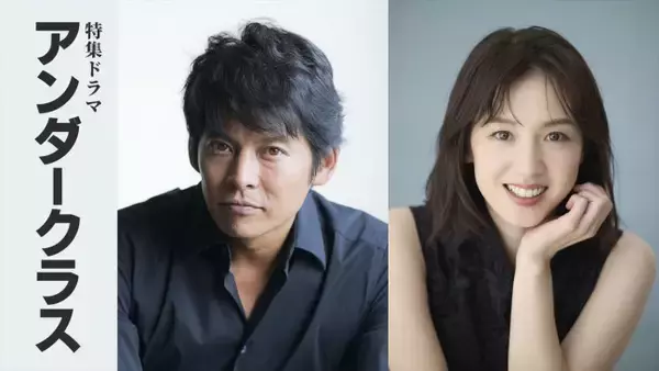 織田裕二、『ガラパゴス』続編で再び昔気質の窓際刑事に　特集ドラマ『アンダークラス』今冬放送