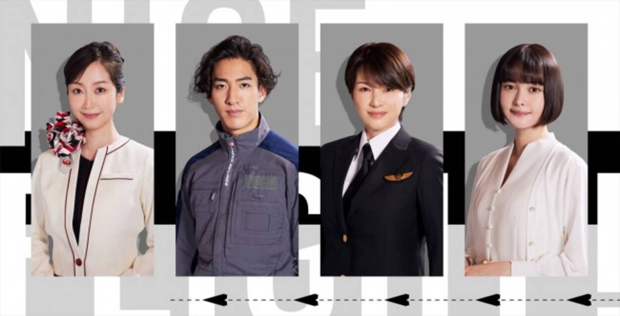 玉森裕太主演 Nice Flight に 吉瀬美智子 尾上右近 玉城ティナ 黒川智花が出演 22年5月31日 エキサイトニュース