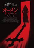 「『オーメン：ザ・ファースト』悪魔の子・ダミアン誕生へと繋がる不吉な予兆とらえた本予告＆ポスター解禁」の画像1