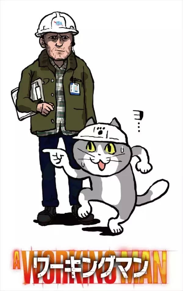 ジェイソン・ステイサムが仕事猫とコラボ！　『ワーキングマン』イラスト＆4コマ漫画、場面カット一挙解禁