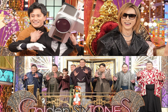 『Golden SixTONES』3時間スペシャル、YOSHIKI＆小栗旬＆元横綱率いる最強力士軍団が参戦！