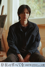 志尊淳、映画『存在のすべてを』出演決定　未解決誘拐事件の“沈黙の被害者”役を演じる