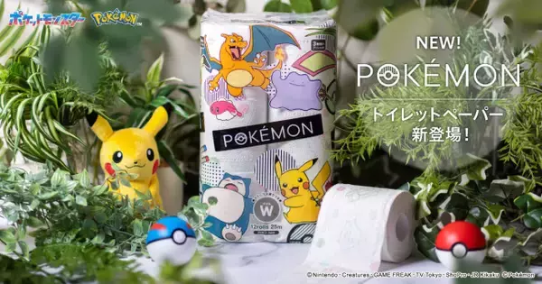 『ポケモン』のトイレットペーパーが登場！　ピカチュウやブラッキーなど全18匹をデザイン