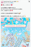 「「ボンボンドロップシール」のポップアップ開催へ！　6月から全国8都市で予定」の画像1