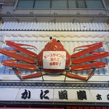 「道頓堀の「かに道楽」看板、ピースサインに疲れて休暇中!?　11．6まで爪なしに」の画像1