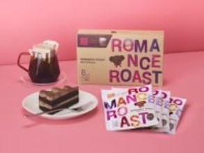 「タリーズ」バレンタイン限定商品が登場！　チョコを楽しむアイテムやメニューを展開