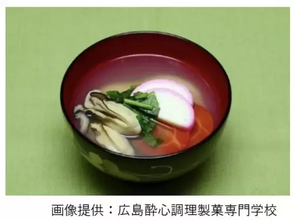 「地域色豊かな「ご当地お雑煮ランキング」発表！　1位は旬の牡蠣をのせた広島のお雑煮」の画像