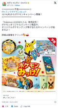 セブンイレブン『ポケモン』キャンペーンが開催決定！　オリジナルパッケージ商品やグッズを展開