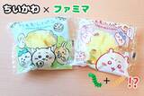 「ちいかわ「いもむしパン」ファミマで発売！ 「売り切れ」「ハシゴした」早くも大人気」の画像1