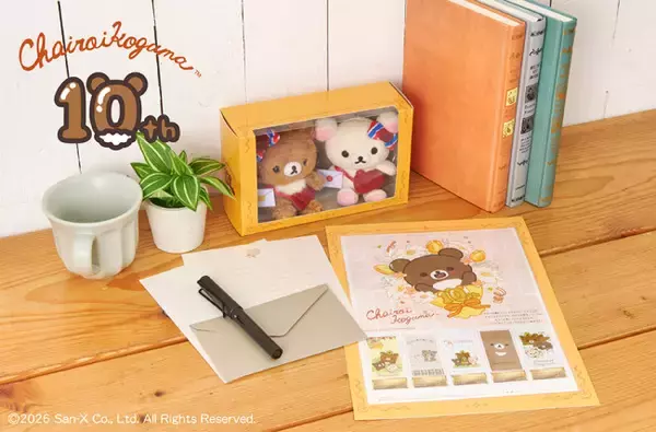 郵便局に“チャイロイコグマ”10周年記念フレーム切手＆ぬいキーセット登場！　受注生産限定で販売