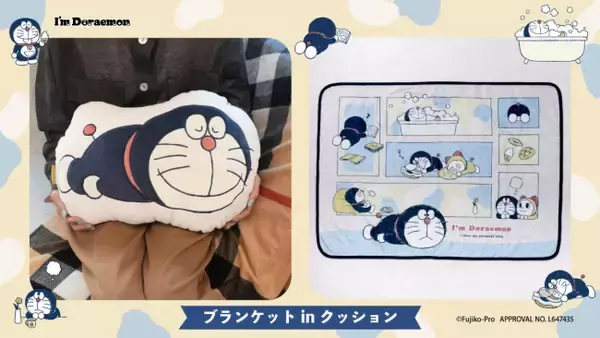 “アイムドラえもん”新作グッズ登場！　描き下ろしアート使用のクッションやトートなど展開