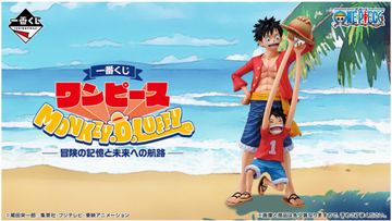 “ルフィだらけ”の一番くじ、5．2発売！　ギア5までを網羅した全11体のフィギュアが登場