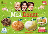「Mrs. GREEN APPLE×「ミスド」が初コラボ！　メンバーが愛するドーナツをアレンジした商品が登場」の画像1