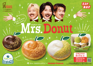 Mrs. GREEN APPLE×「ミスド」が初コラボ！　メンバーが愛するドーナツをアレンジした商品が登場