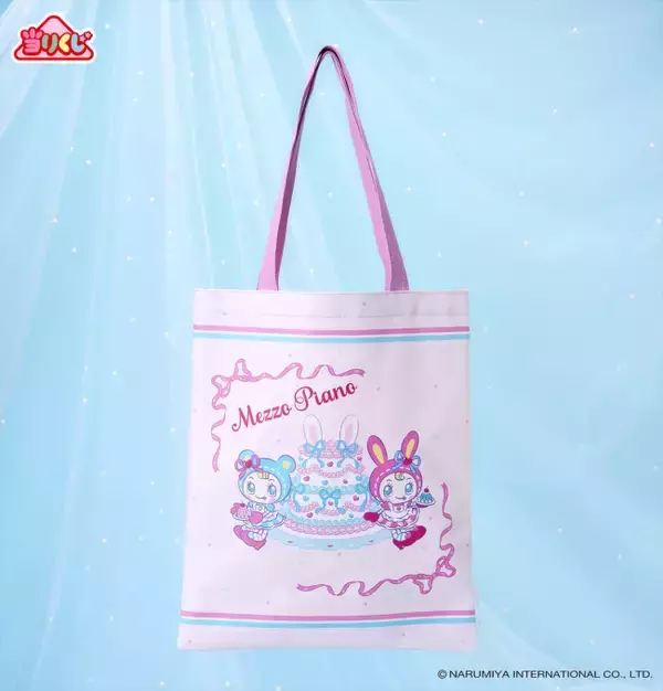 「メゾピアノ」の当りくじ第2弾、3．6発売！　全国の「セブン-イレブン」＆「イトーヨーカドー」で