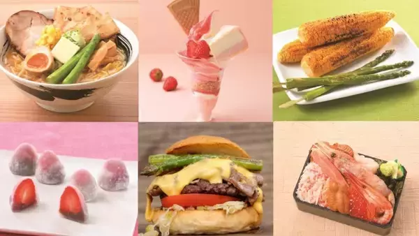 新宿・京王百貨店「春の大北海道展」開催へ！　手軽に楽しめる春グルメやイチゴスイーツが集結