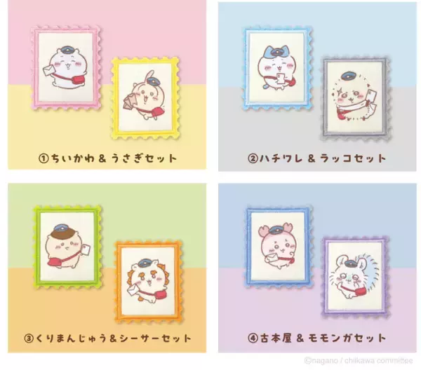 郵便局に『ちいかわ』グッズが登場へ！　“配達員姿”がかわいい全4種類を発売