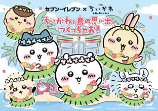 『映画ちいかわ』×「セブンイレブン」がコラボ！　劇中登場する「赤魚の煮付」などが商品化