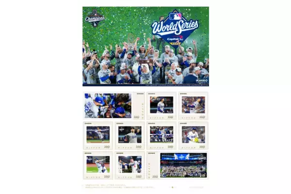 郵便局に「ロサンゼルス・ドジャースのフレーム切手セット」が登場！　大谷翔平たちの姿や試合の様子をデザイン