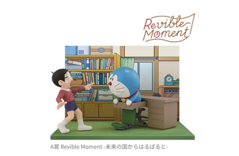『ドラえもん』一番くじが登場！　アニメのワンシーンを再現した“フィギュア”など展開