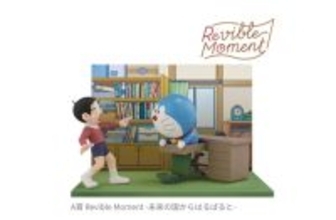 『ドラえもん』一番くじが登場！　アニメのワンシーンを再現した“フィギュア”など展開