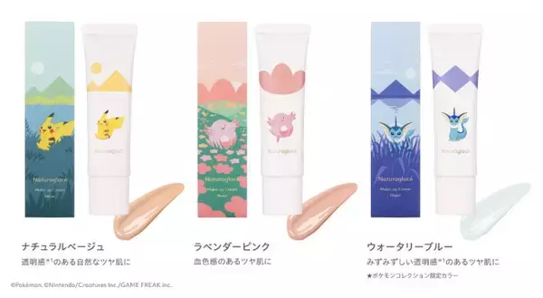 『ポケモン』×「ナチュラグラッセ」がコラボ！　ピカチュウたちを描いた限定パッケージ6種登場へ
