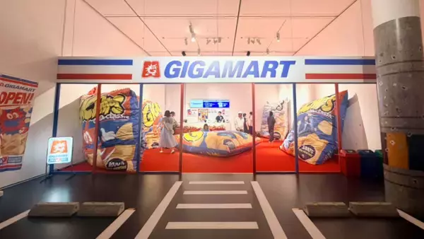 カメラに映らなければ“盗み”OK！　体験型コンビニ「ギガマート展」がヤバすぎたｗ　夏休みにもピッタリ〈取材レポ〉