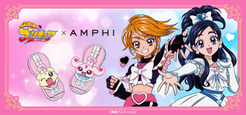 『ふたりはプリキュア』が谷間つくるブラ＆ショーツに！　「AMPHI」と初コラボ