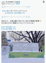 『ちいかわ』の雪像がお披露目！　北海道“さっぽろ雪まつり”に登場