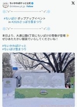 『ちいかわ』の雪像がお披露目！　北海道“さっぽろ雪まつり”に登場