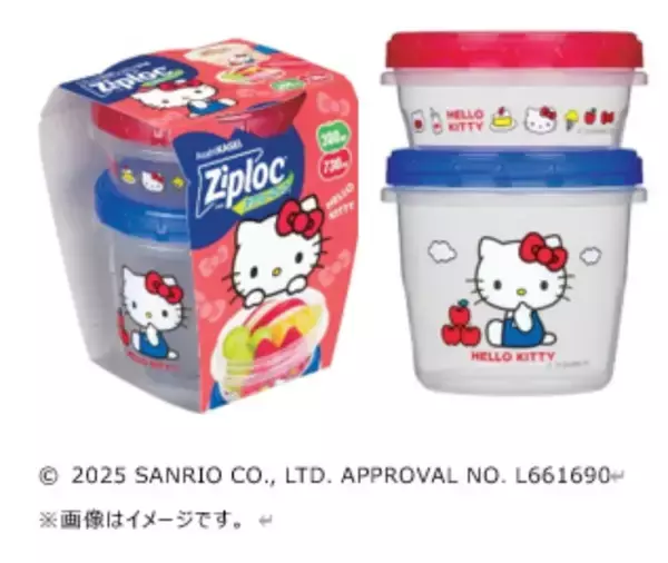 サンリオ×「ジップロック」が初コラボ！　キッチンを彩る“ハローキティ”デザインなど登場