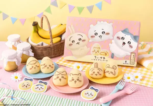 阪急うめだ本店で『ちいかわ』×「東京ばな奈」ポップアップ開催へ！　新デザイン商品を初展開