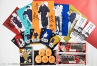 『呪術廻戦』×「ファミマ」コラボ第3弾開催！　「黒閃」イメージのお菓子など限定商品やグッズが勢ぞろい